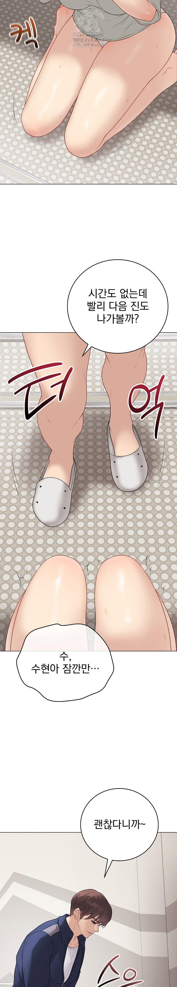 private-academy-raw-chap-26-34