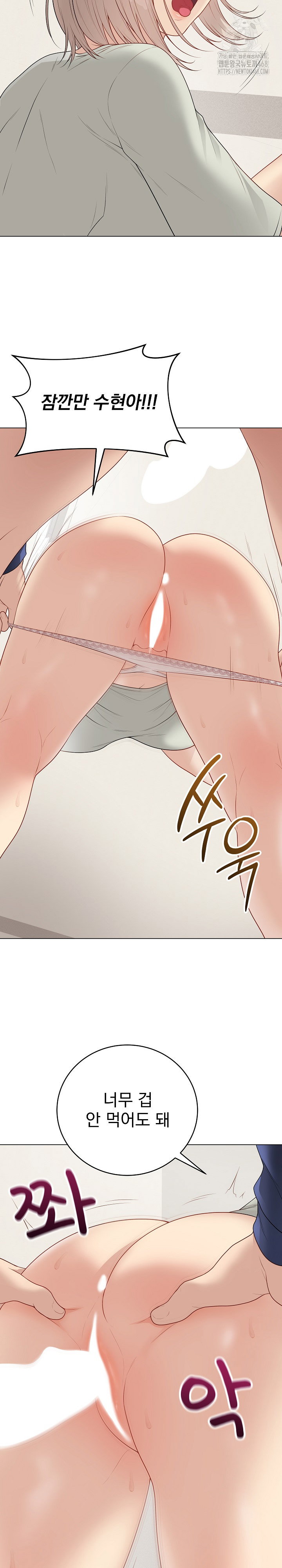 private-academy-raw-chap-26-36