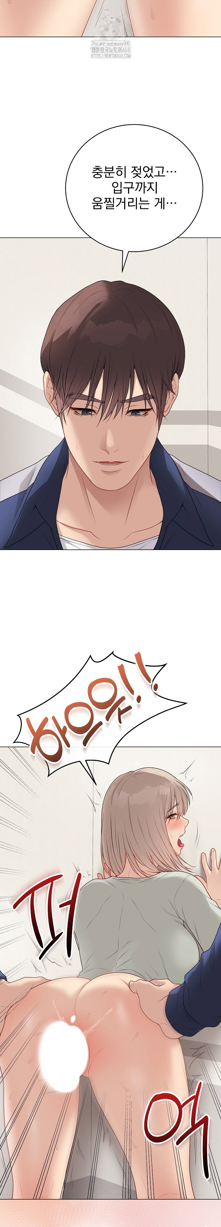private-academy-raw-chap-26-37