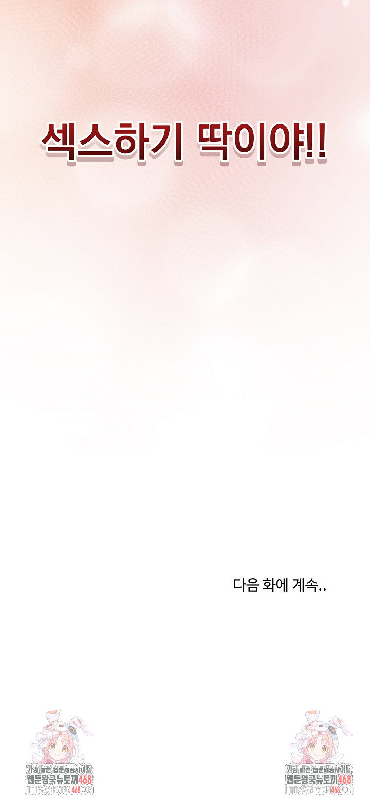 private-academy-raw-chap-26-38
