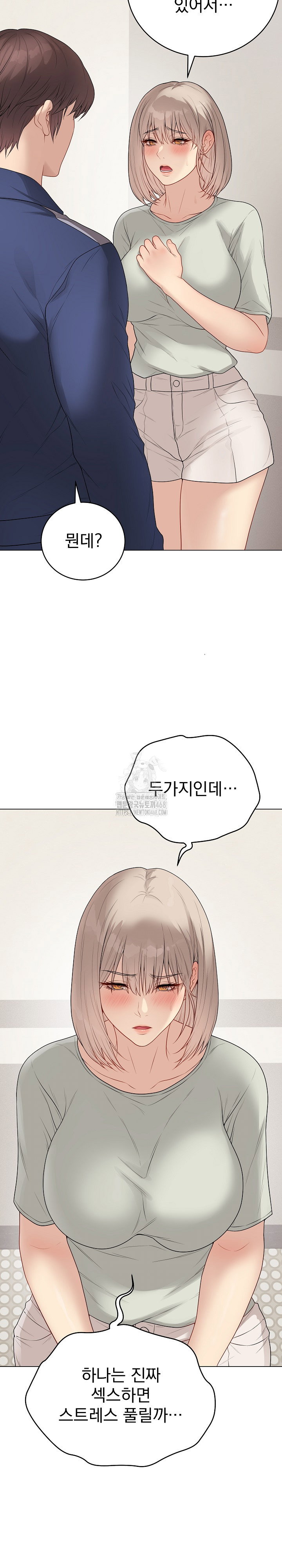 private-academy-raw-chap-26-3