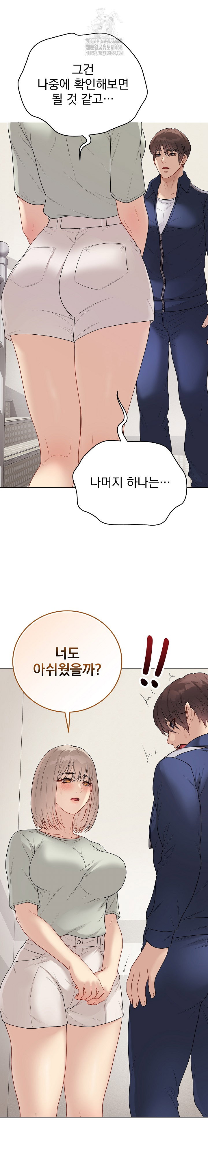 private-academy-raw-chap-26-4