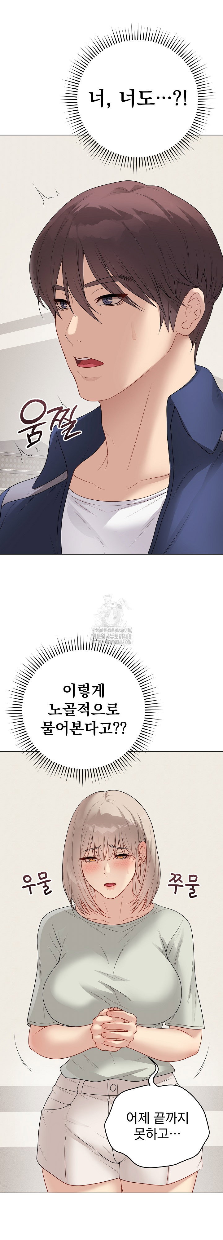 private-academy-raw-chap-26-5