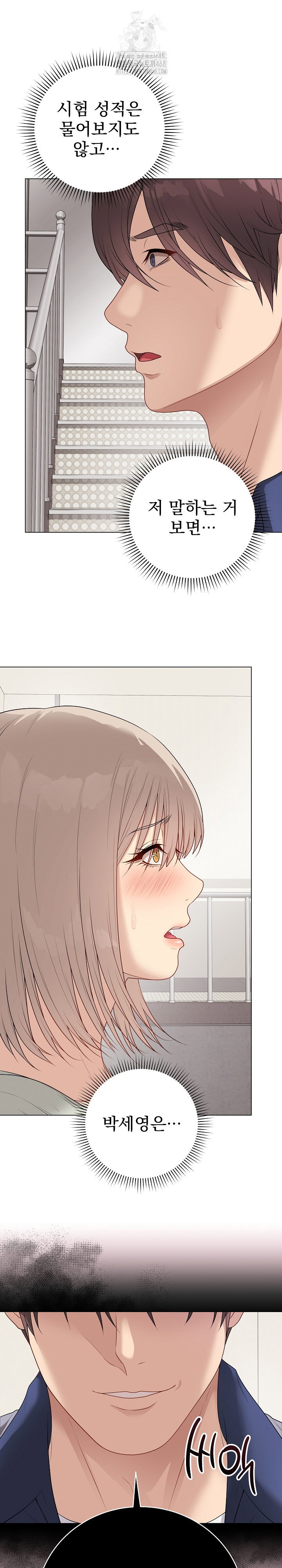 private-academy-raw-chap-26-6