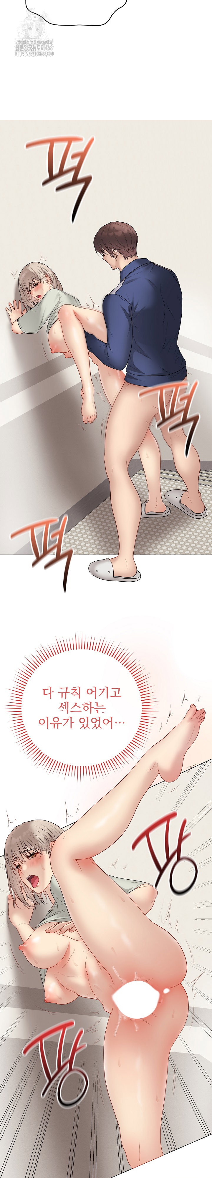 private-academy-raw-chap-27-13