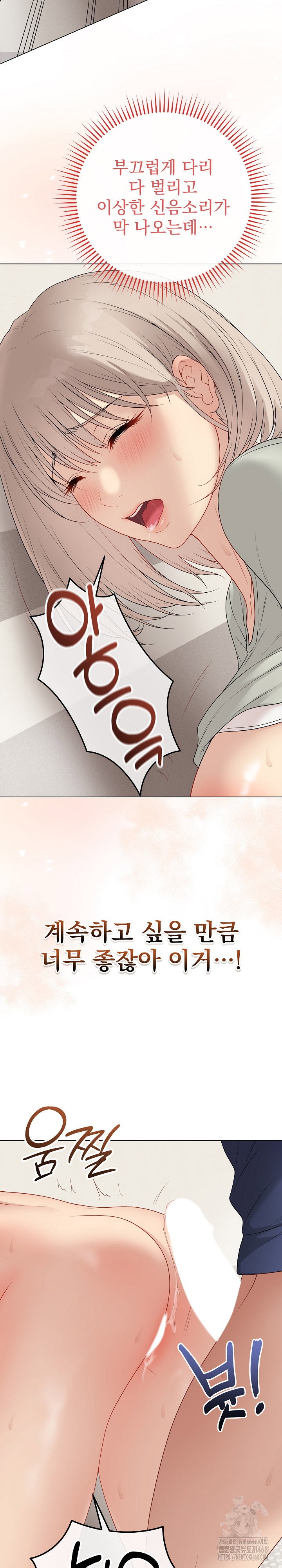 private-academy-raw-chap-27-14