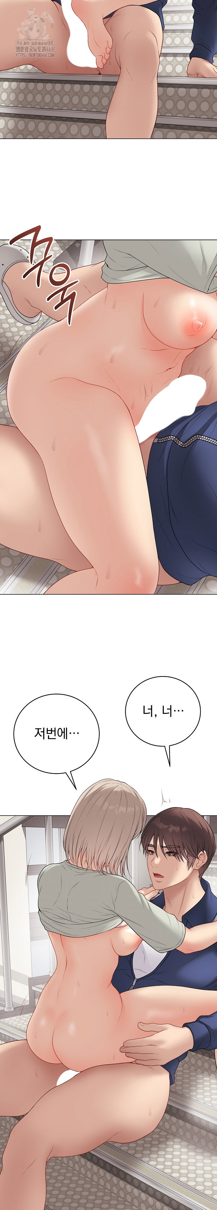 private-academy-raw-chap-27-17