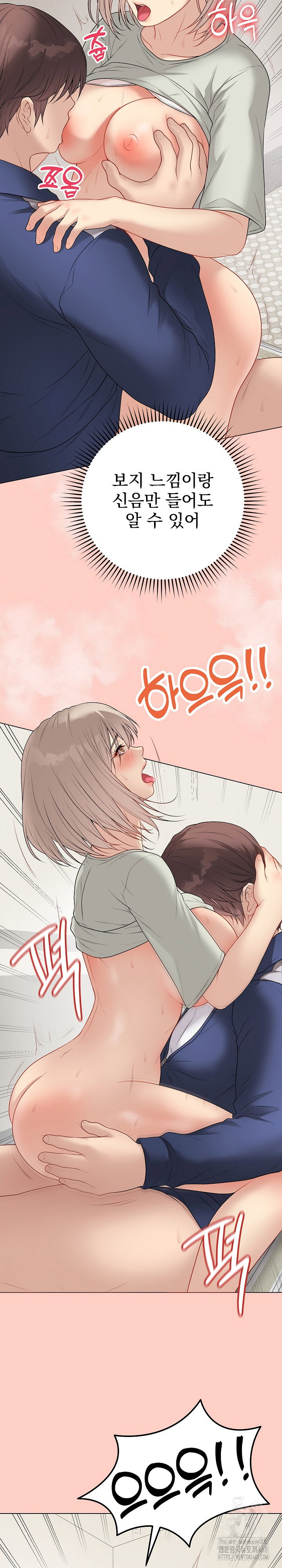 private-academy-raw-chap-27-24