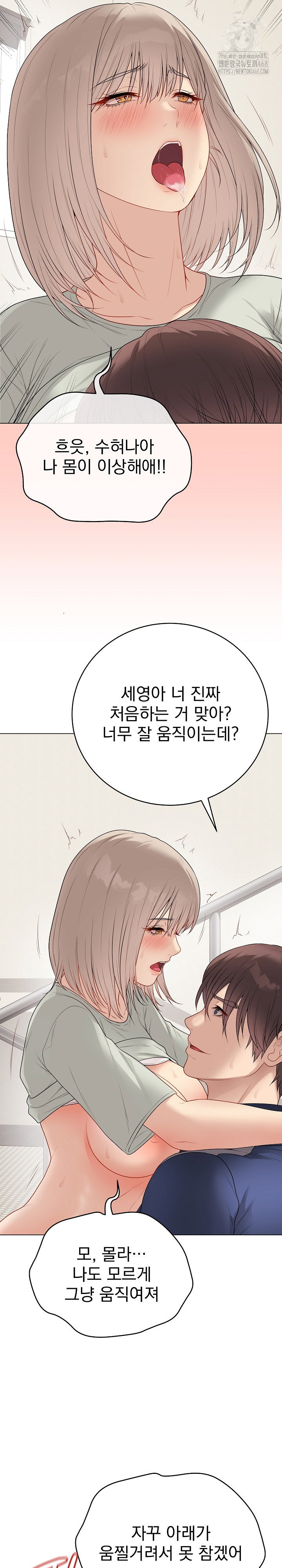 private-academy-raw-chap-27-25