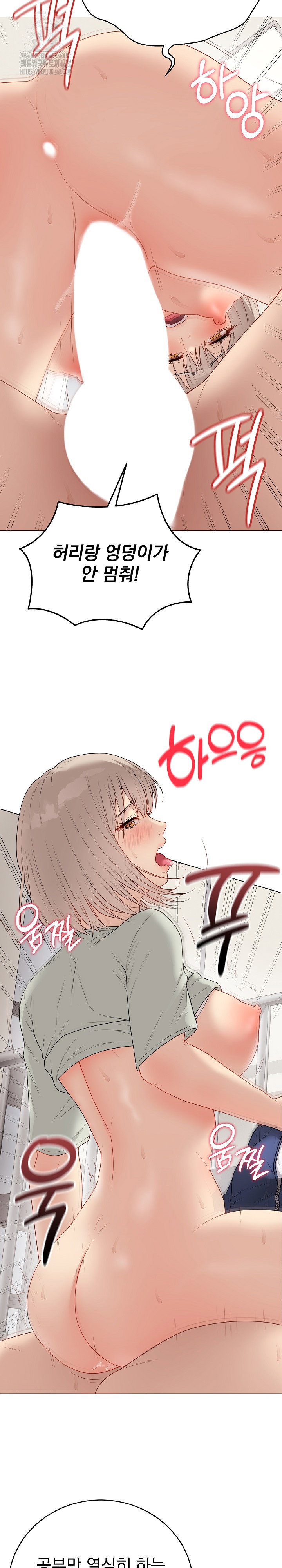 private-academy-raw-chap-27-26