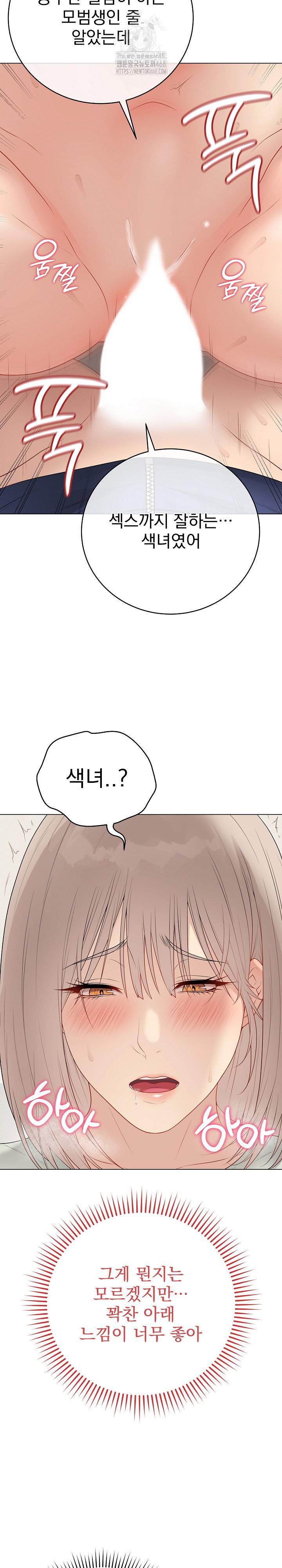 private-academy-raw-chap-27-27