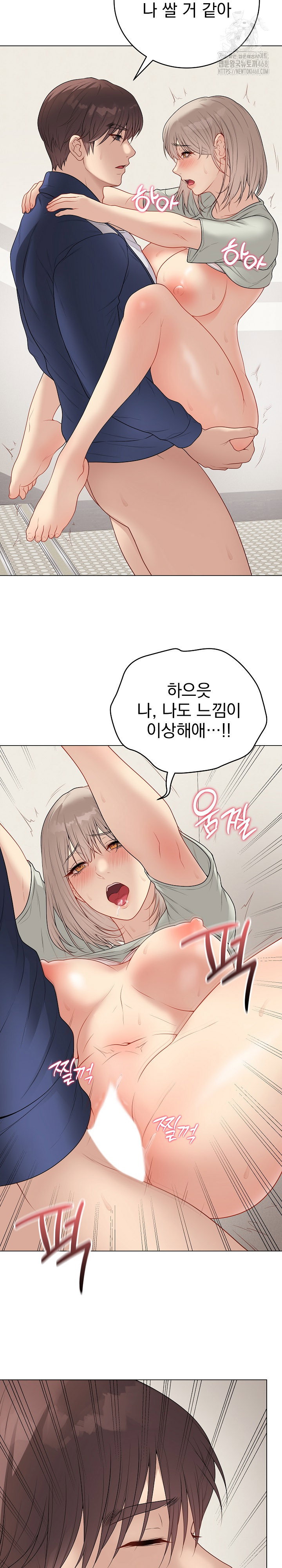 private-academy-raw-chap-27-32