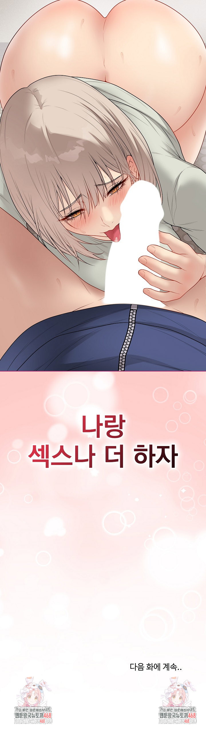 private-academy-raw-chap-27-37