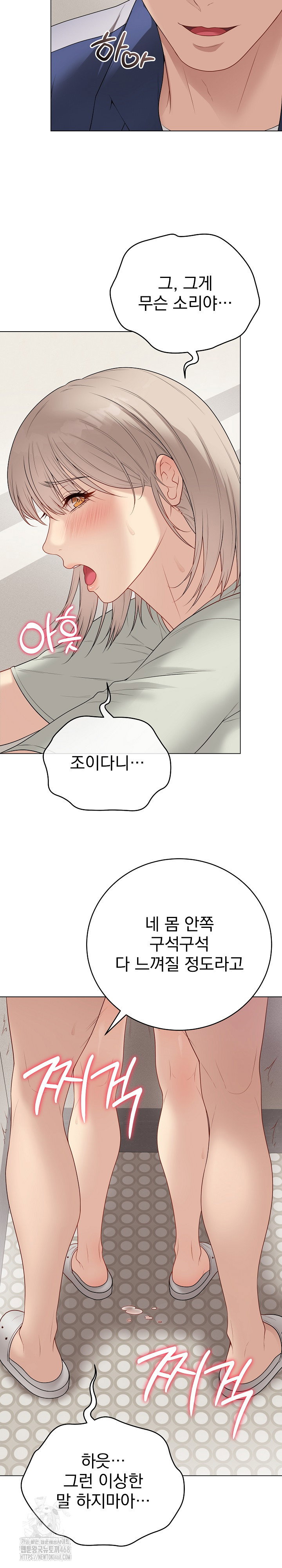 private-academy-raw-chap-27-3