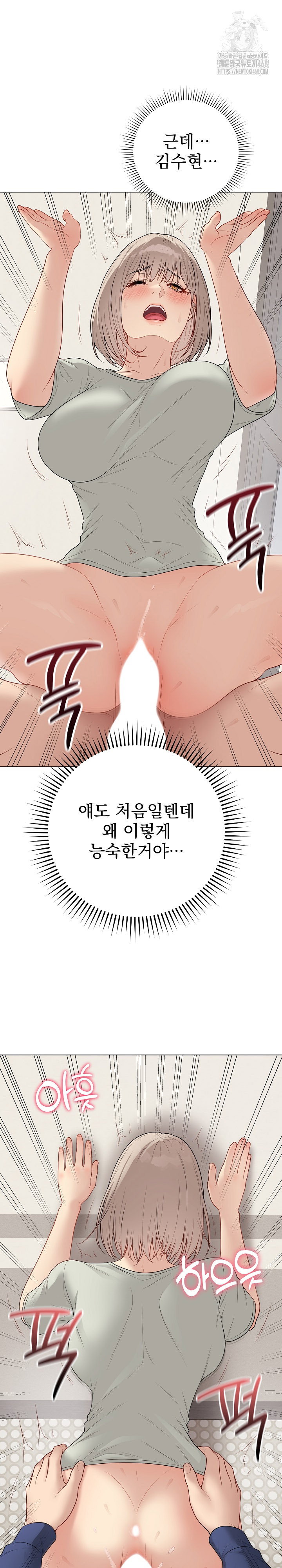 private-academy-raw-chap-27-4