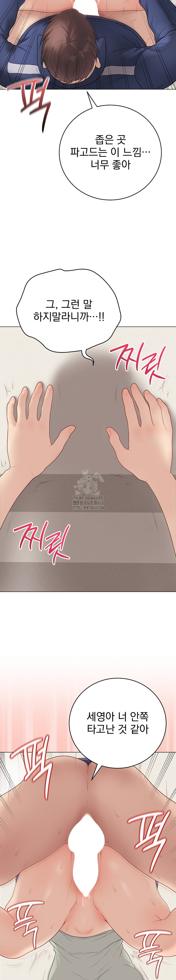 private-academy-raw-chap-27-5