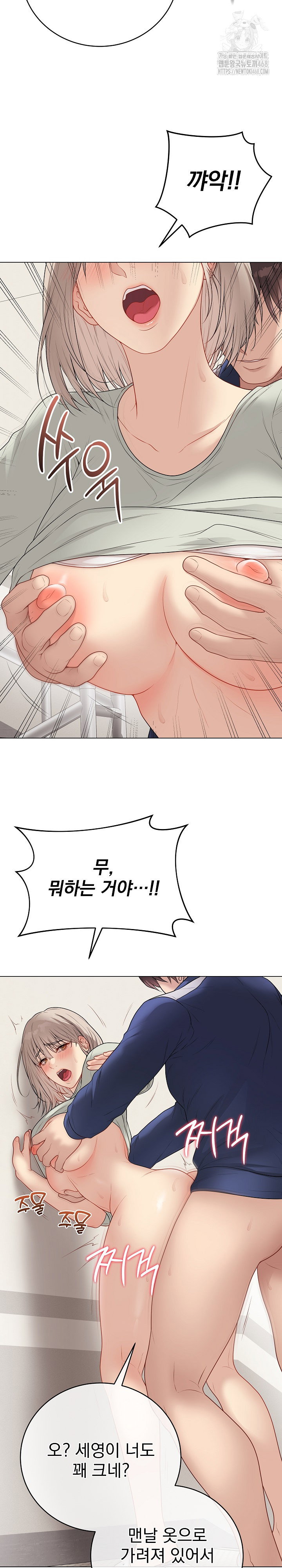 private-academy-raw-chap-27-8