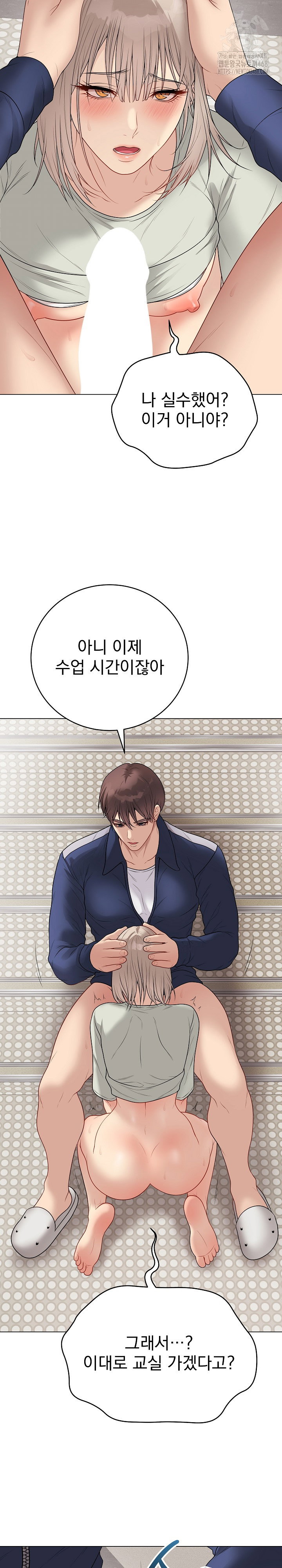 private-academy-raw-chap-28-9