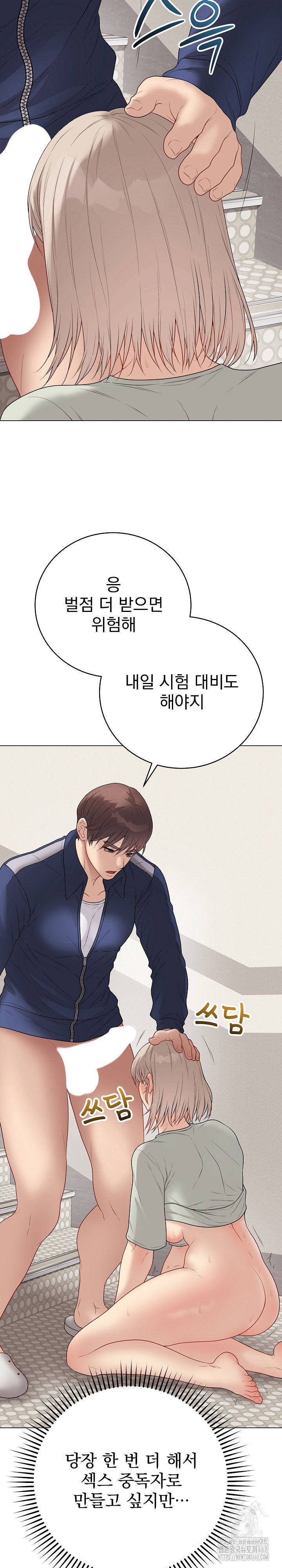 private-academy-raw-chap-28-10