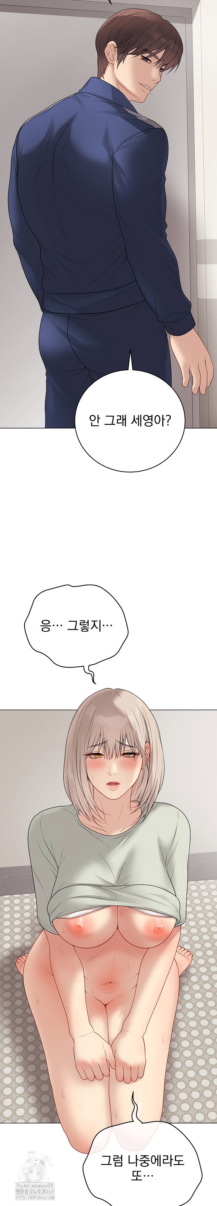 private-academy-raw-chap-28-13