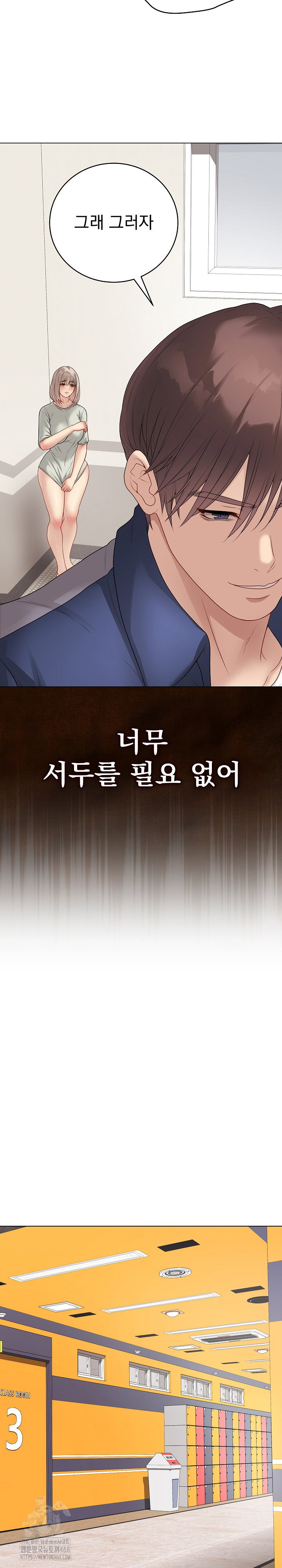 private-academy-raw-chap-28-14