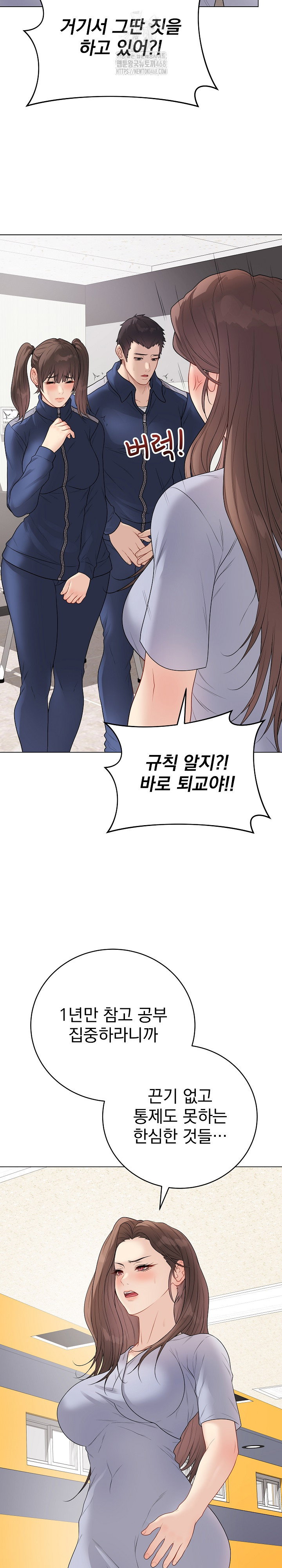 private-academy-raw-chap-28-16