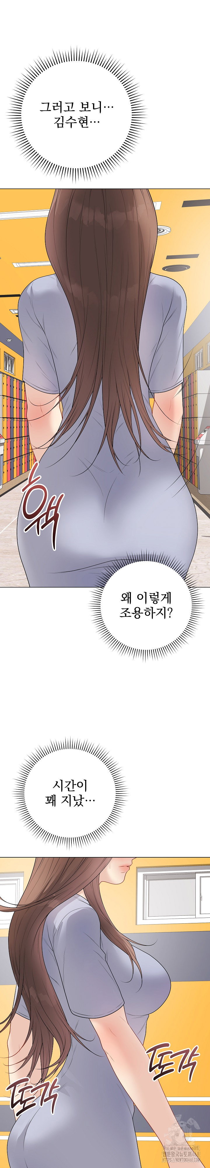 private-academy-raw-chap-28-18