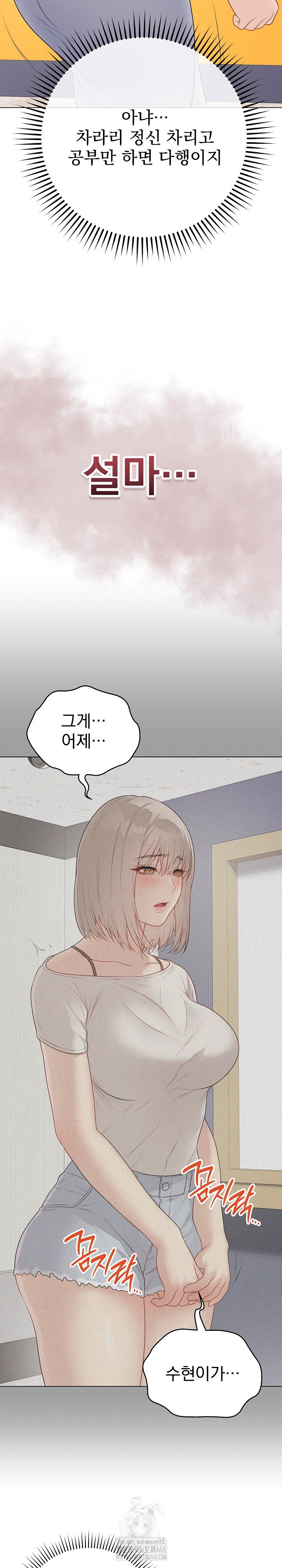 private-academy-raw-chap-28-19