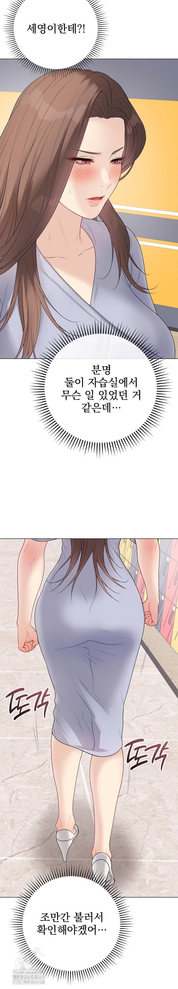 private-academy-raw-chap-28-20