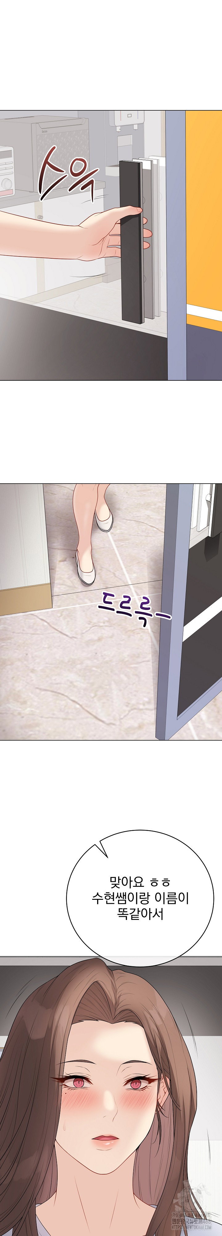 private-academy-raw-chap-28-21