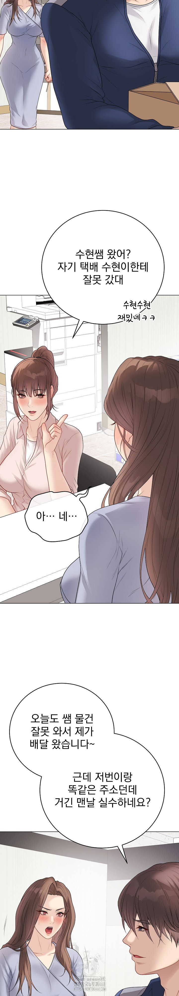 private-academy-raw-chap-28-25