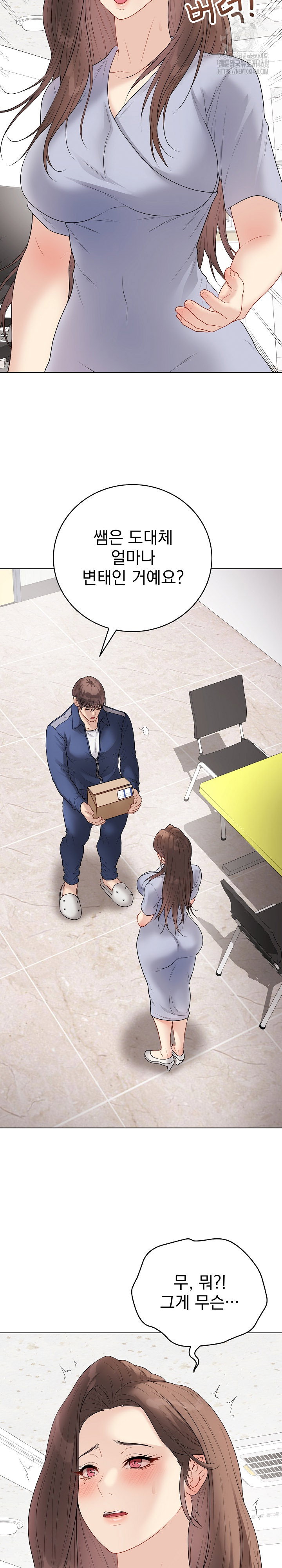 private-academy-raw-chap-28-28