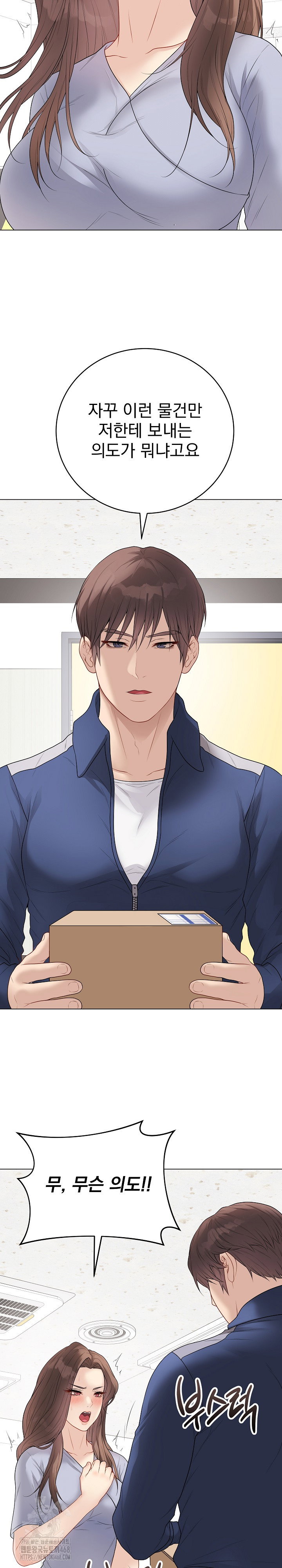 private-academy-raw-chap-28-29
