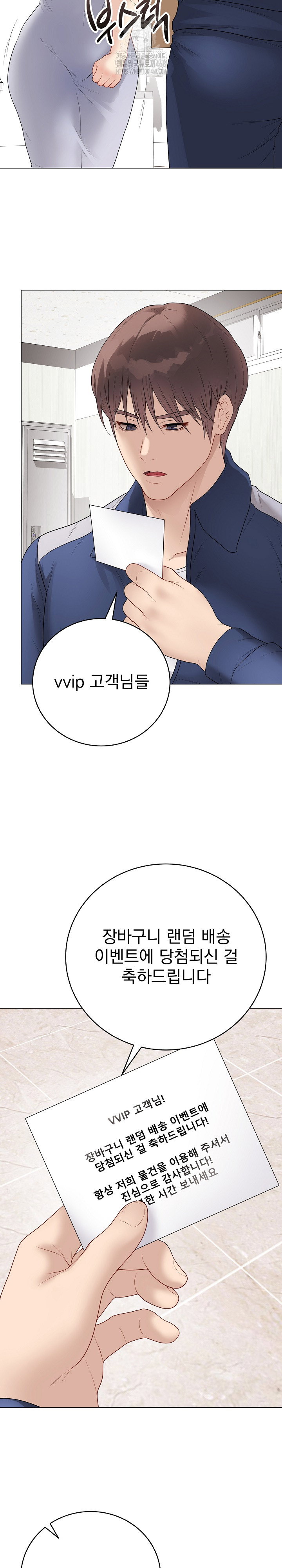 private-academy-raw-chap-28-30