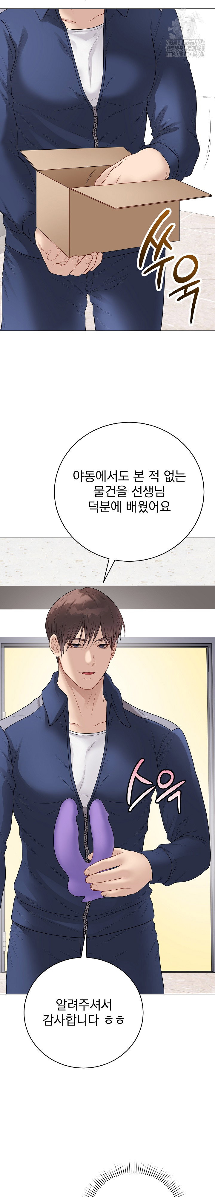 private-academy-raw-chap-28-32