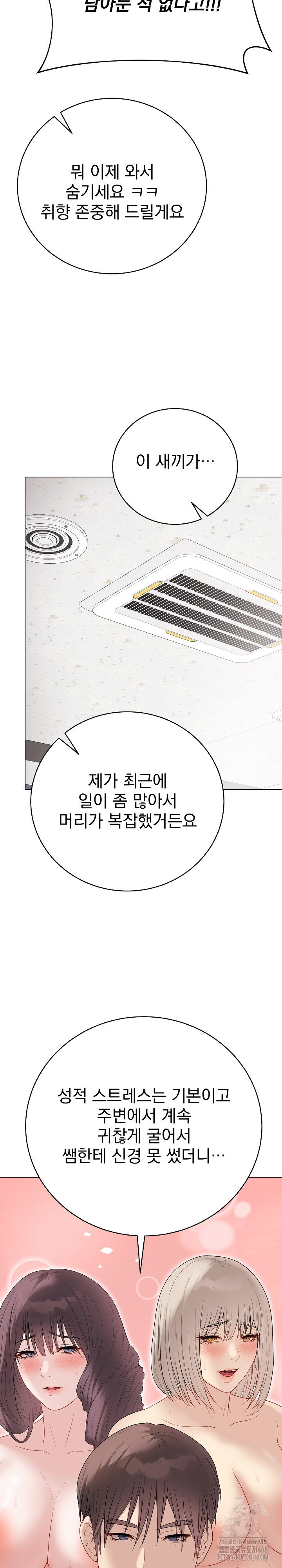 private-academy-raw-chap-28-34