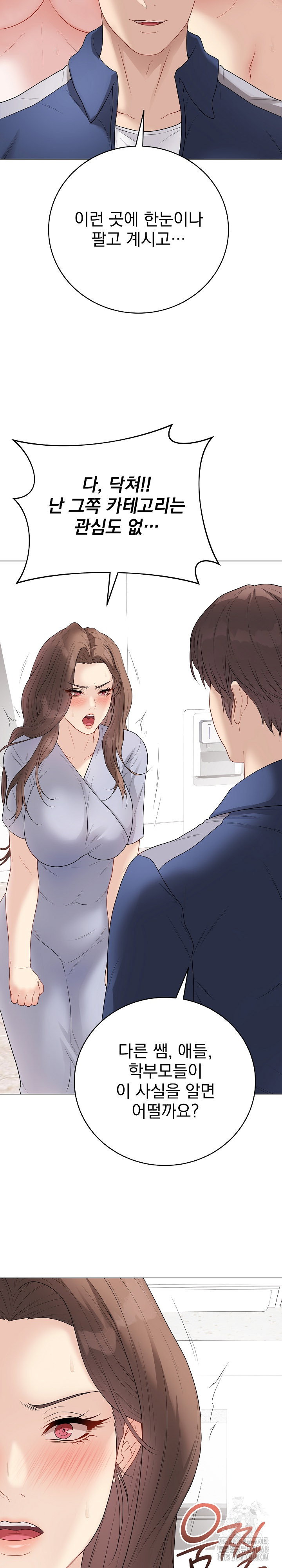 private-academy-raw-chap-28-35