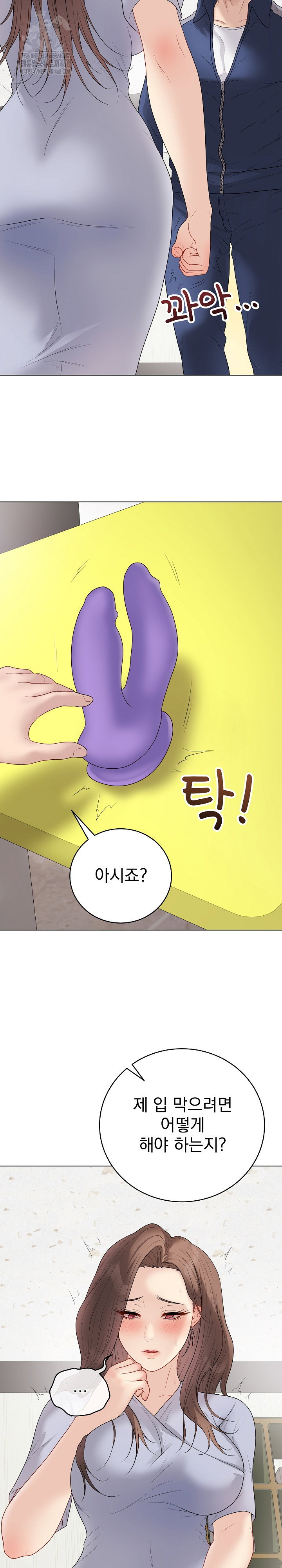 private-academy-raw-chap-28-37