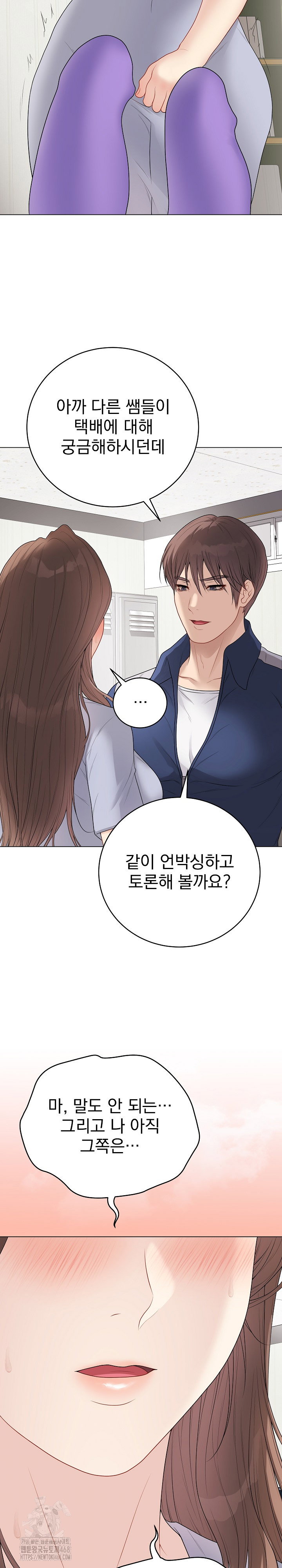 private-academy-raw-chap-28-38