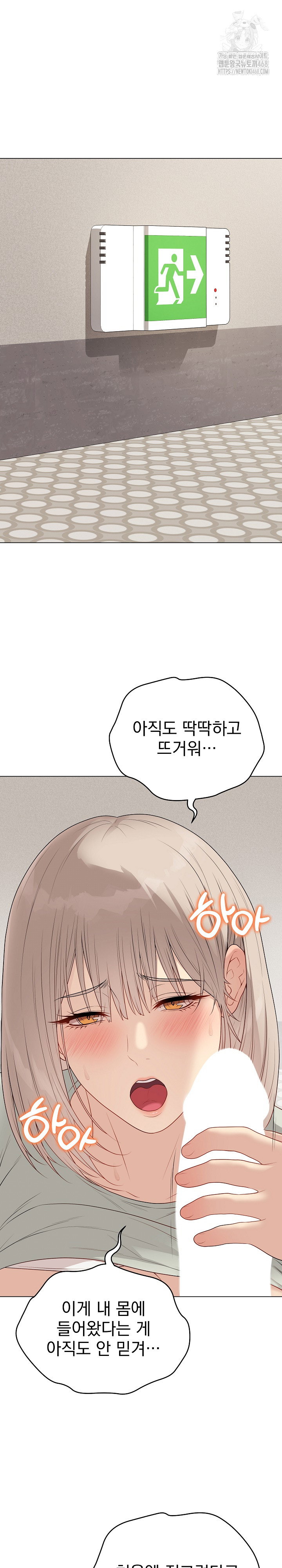 private-academy-raw-chap-28-3