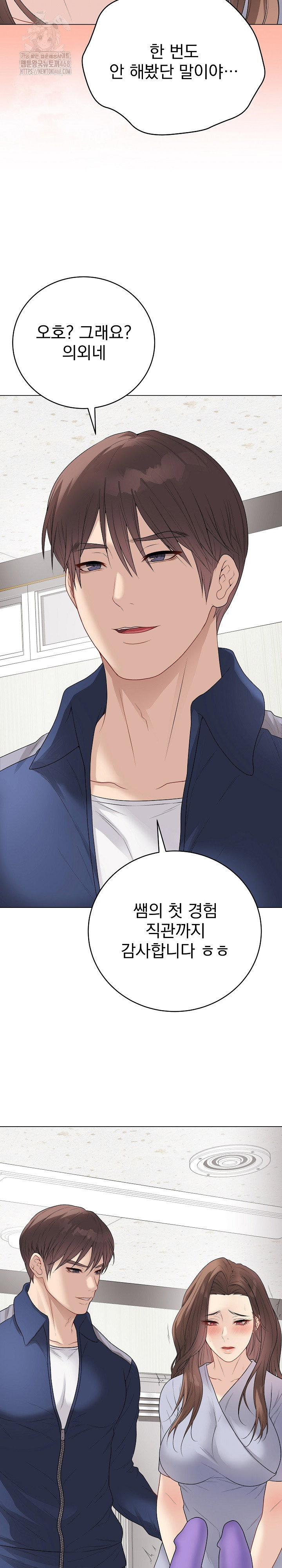 private-academy-raw-chap-28-39