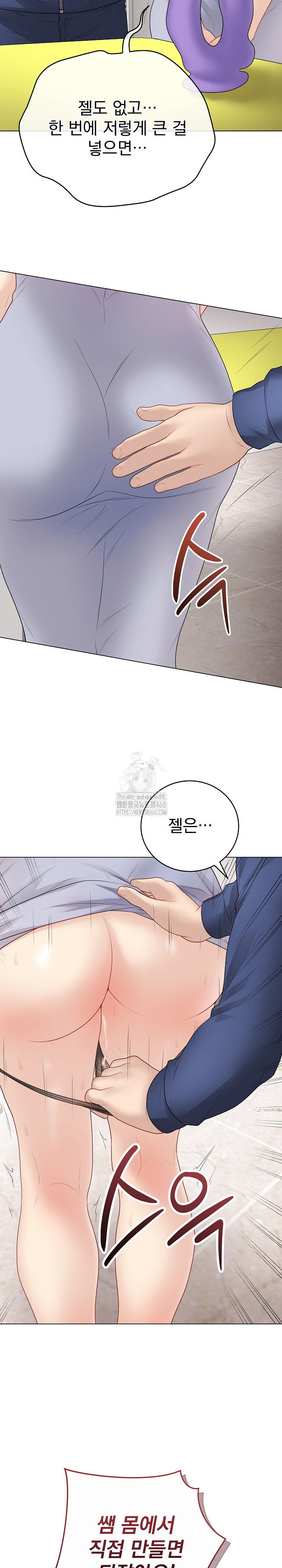 private-academy-raw-chap-28-40