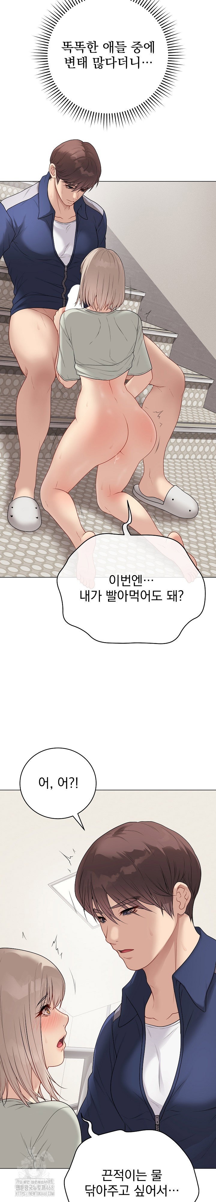 private-academy-raw-chap-28-5