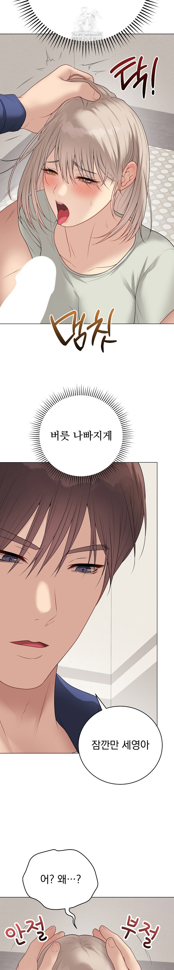 private-academy-raw-chap-28-8