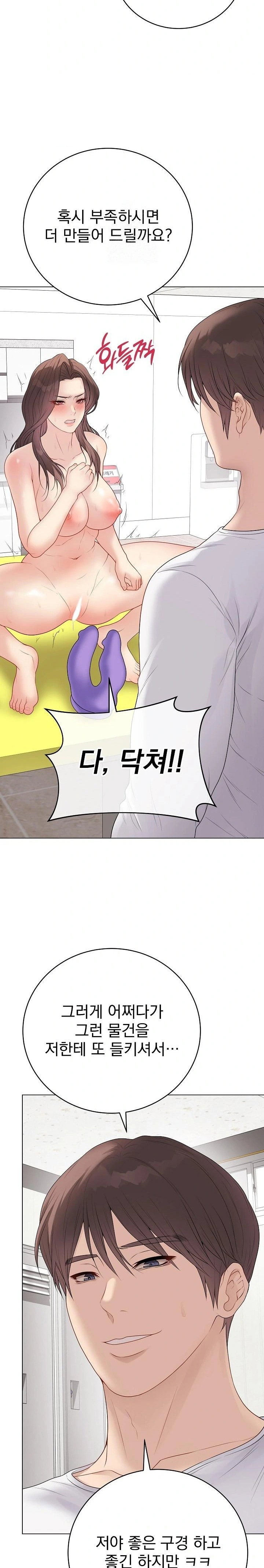 private-academy-raw-chap-29-10