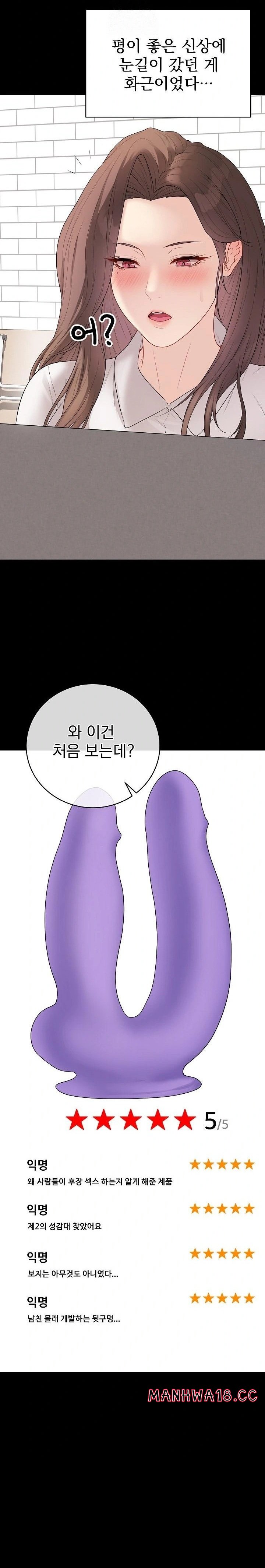 private-academy-raw-chap-29-13
