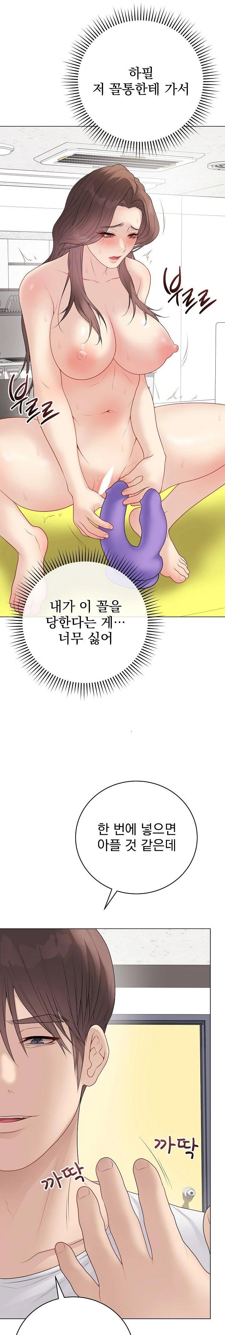 private-academy-raw-chap-29-15