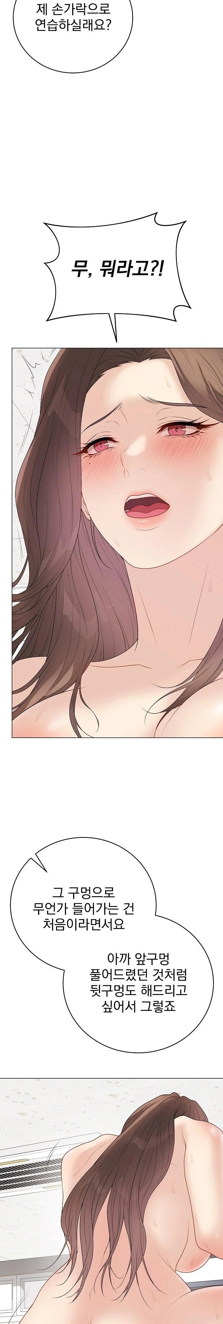 private-academy-raw-chap-29-16