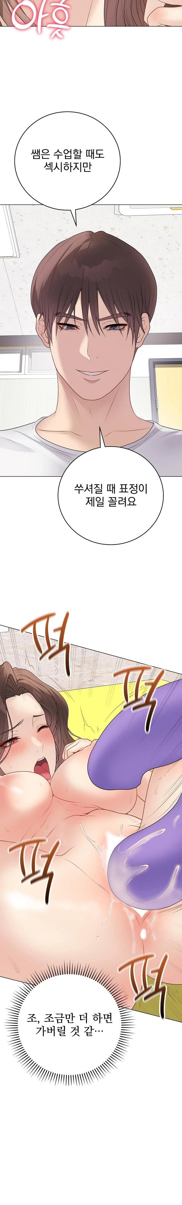 private-academy-raw-chap-29-22