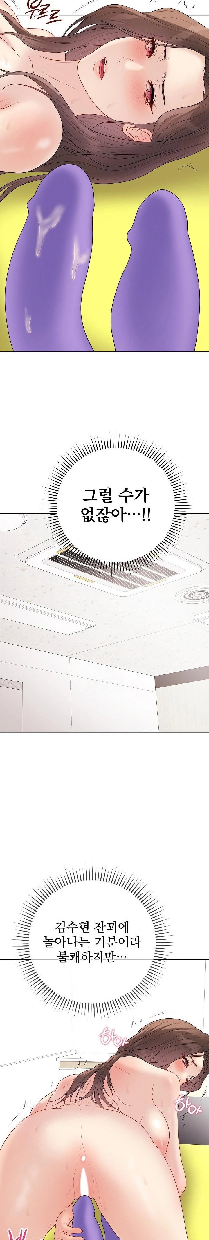 private-academy-raw-chap-29-26